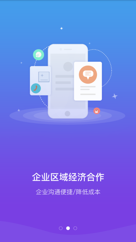 虎宝企业联盟app图2