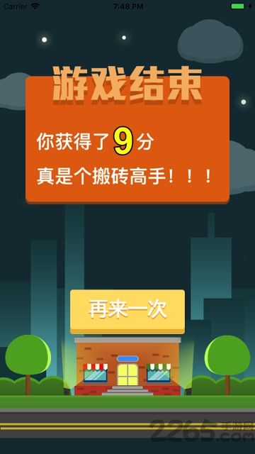 截图3