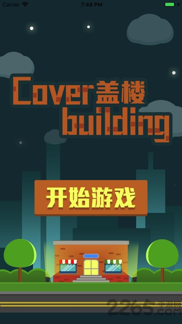 截图4