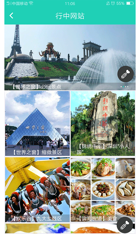 截图3
