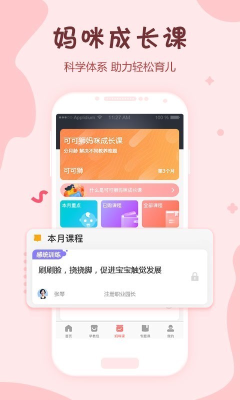 截图4