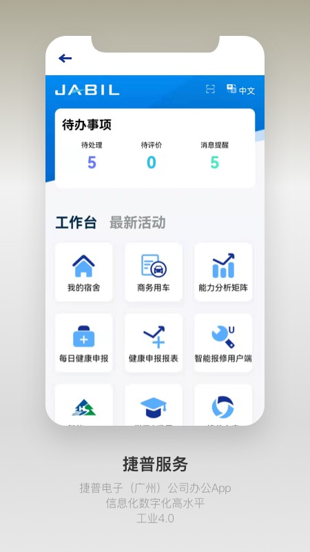 宜格服务中心下载app截图1