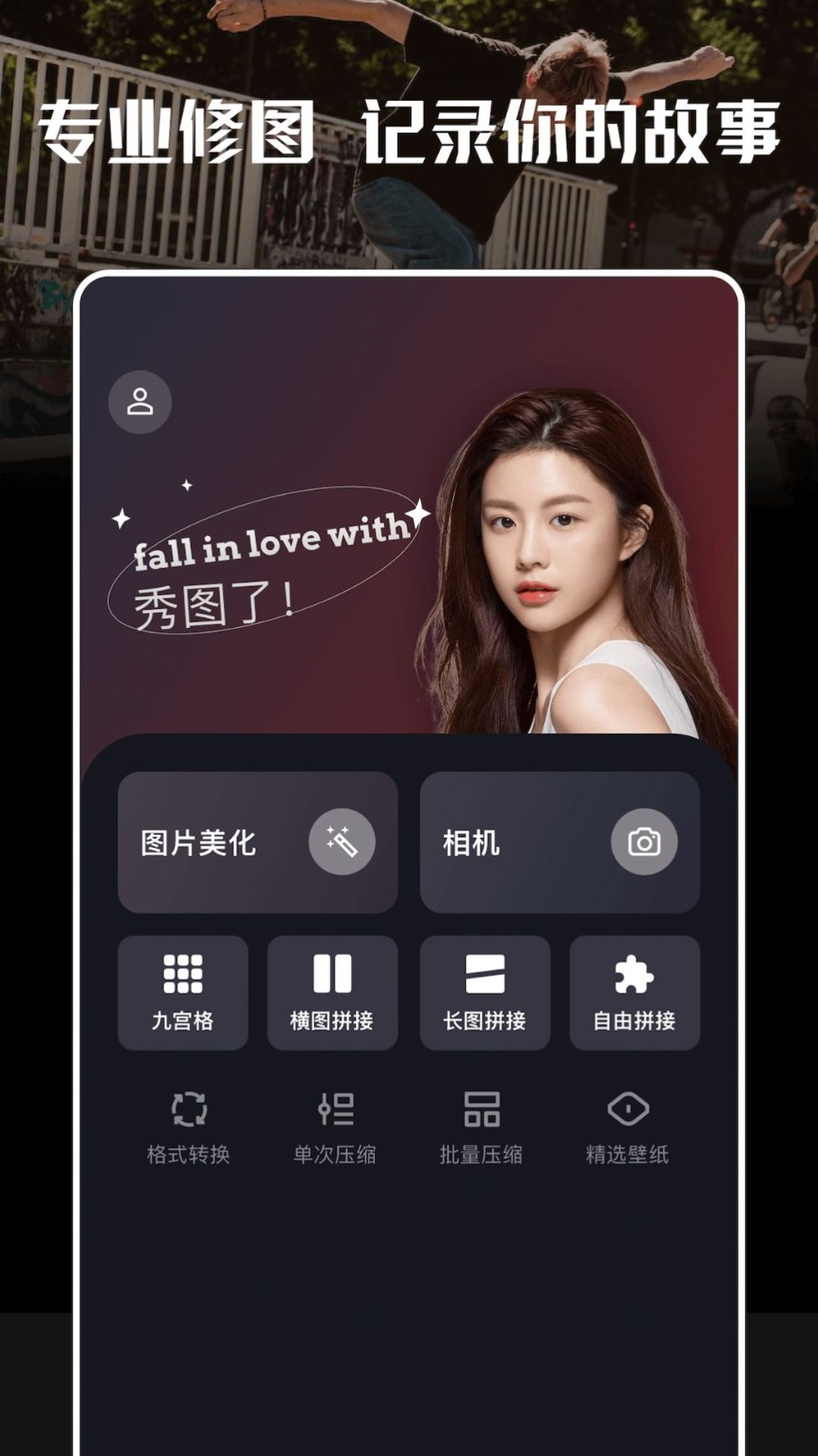 截图2