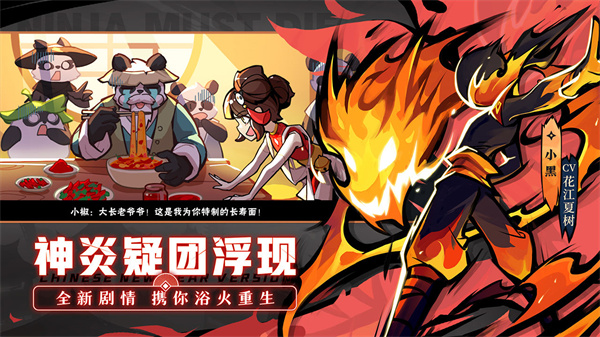 忍者必须死3内置作弊菜单图1