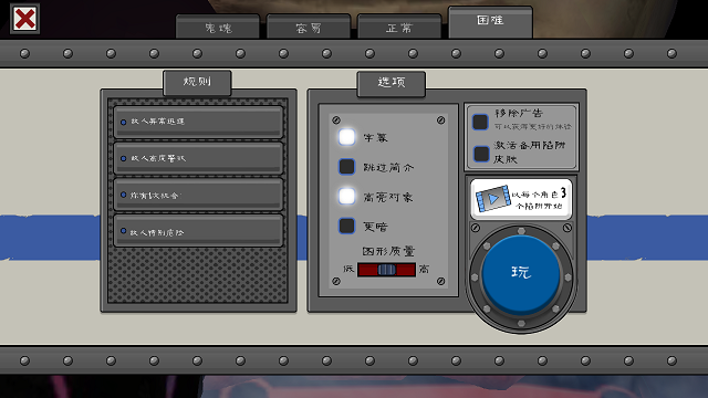恐怖冰淇淋6无限陷阱无限子弹图1