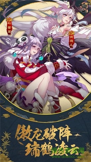 妖神传之影妖图3