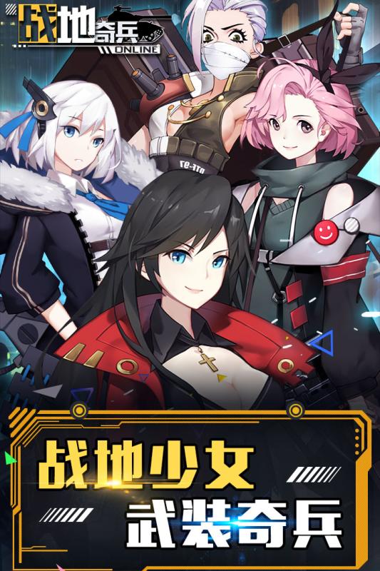 战地奇兵图4