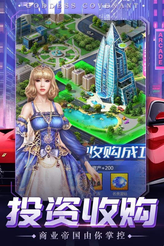 荣耀总裁图2