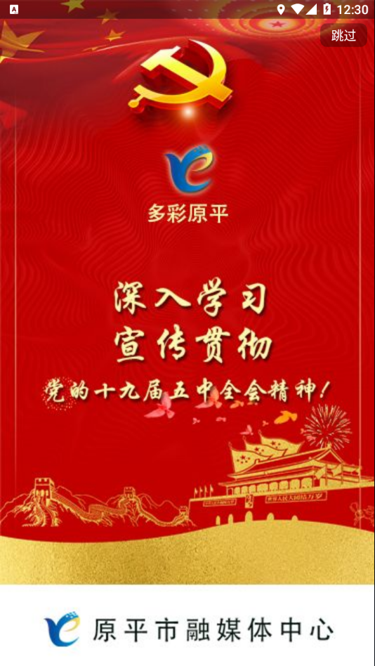 多彩原平图1