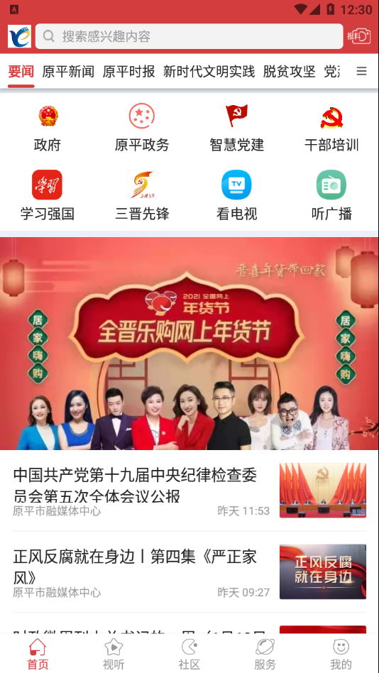 多彩原平图2