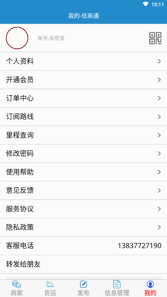 爱上招聘图3