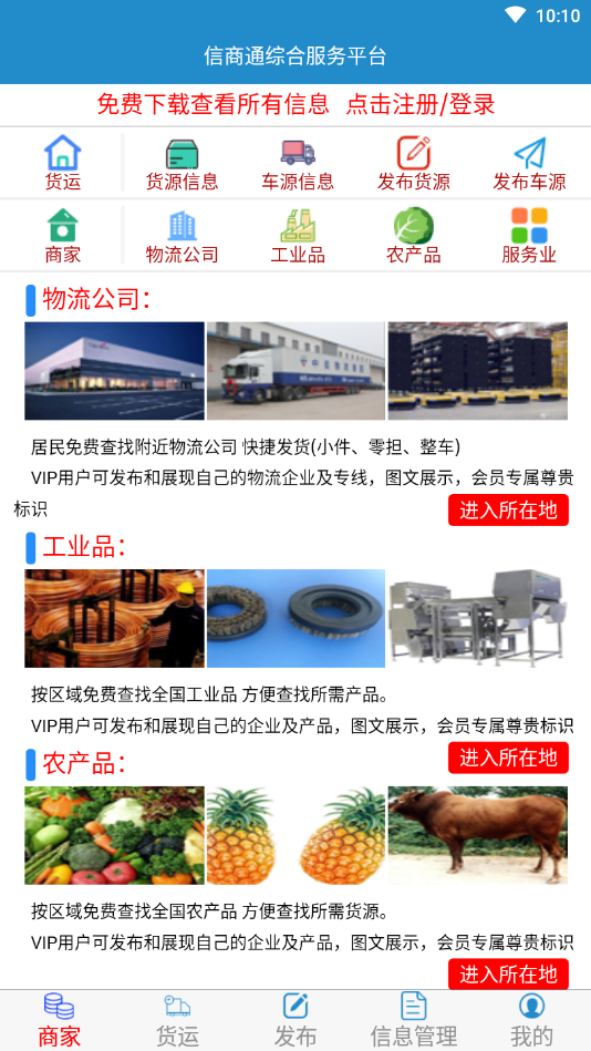 爱上招聘图1