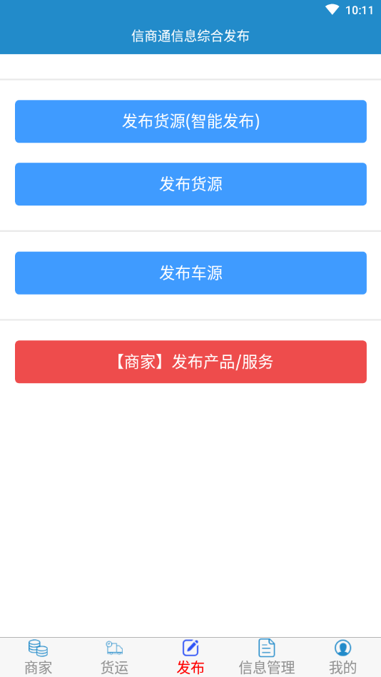 爱上招聘图2