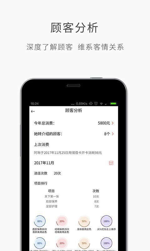 优美师图4