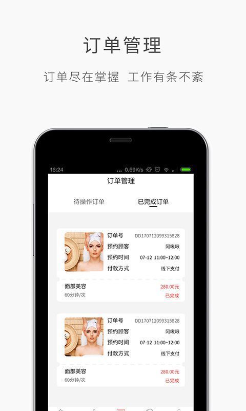 优美师图2
