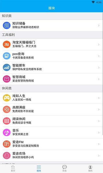 爱途app图1