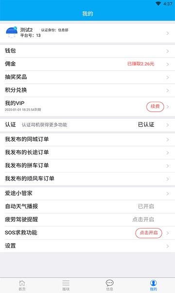 爱途app截图4