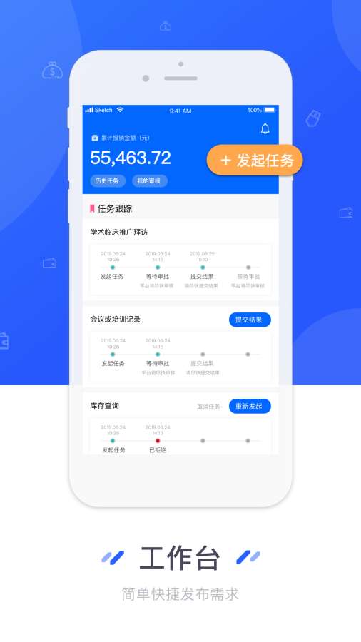 业通宝最新版图4