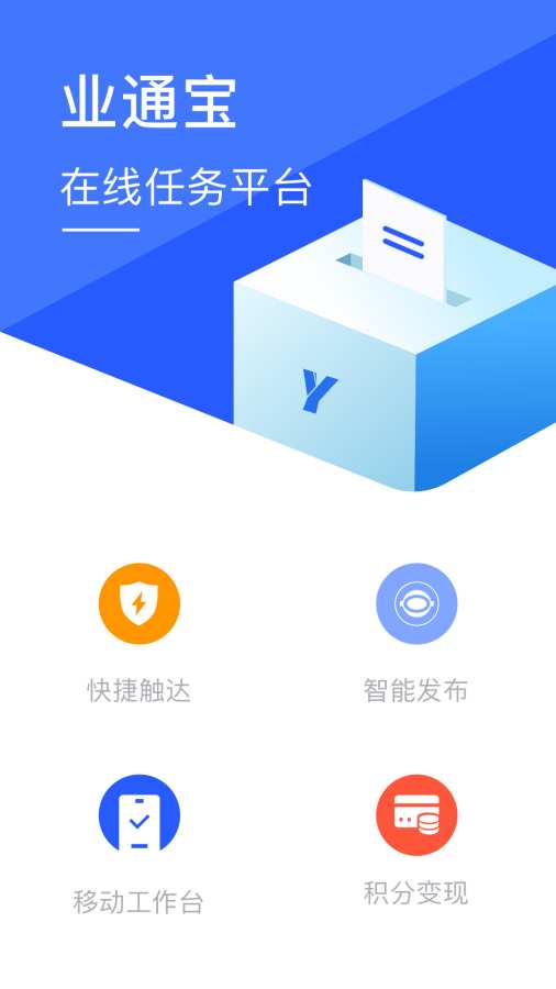 业通宝最新版图3