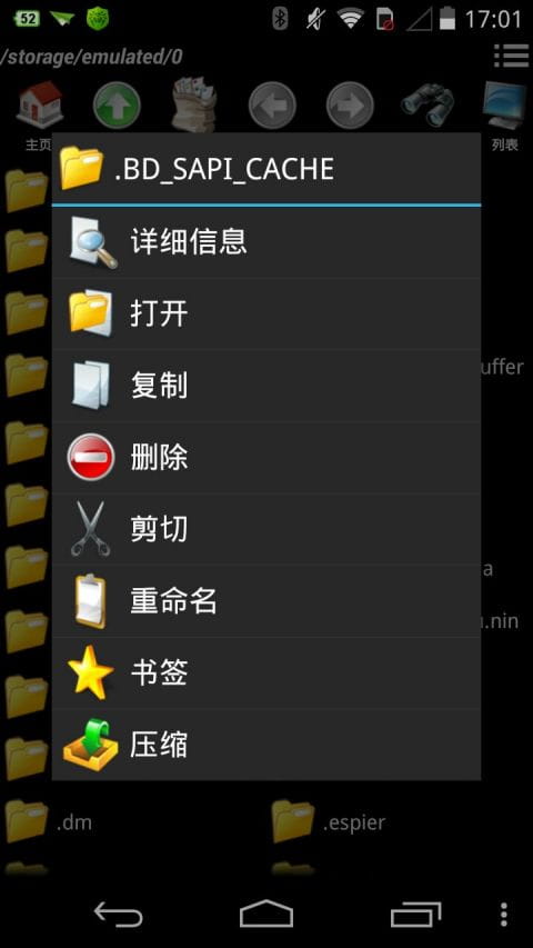 文件管理器app图1