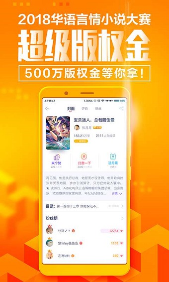 野火小说app图2
