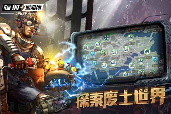 辐射避难所1.13.2最新版截图3