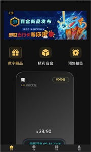 igo数字藏品图5