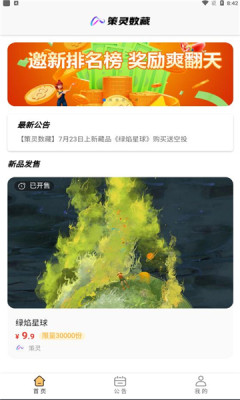 策灵图3