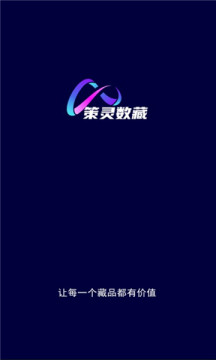 策灵图2