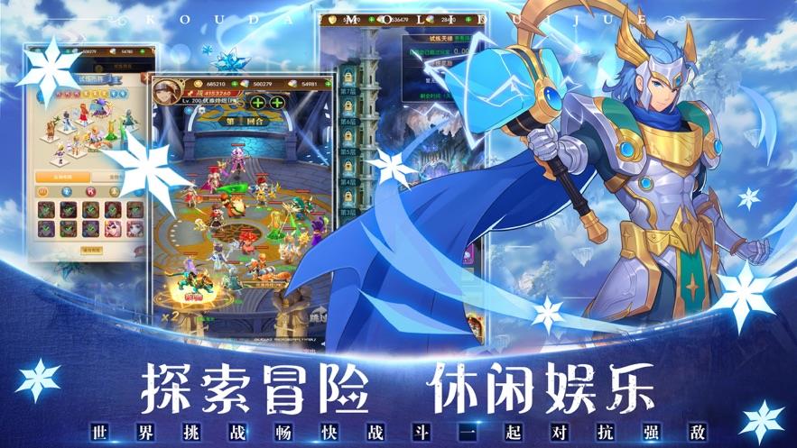 口袋魔力传说图2
