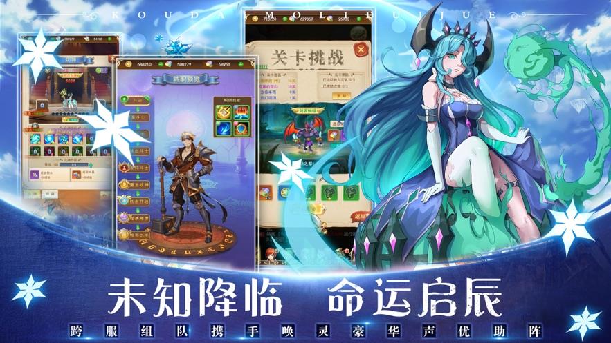 口袋魔力传说图3