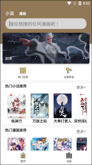 云上阅读无广告版APP