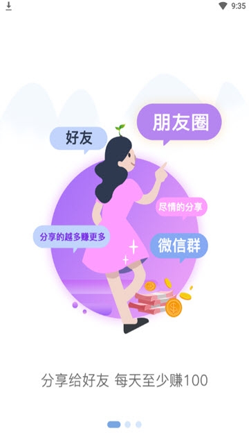 天天转app图2