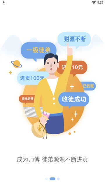 天天转app图1