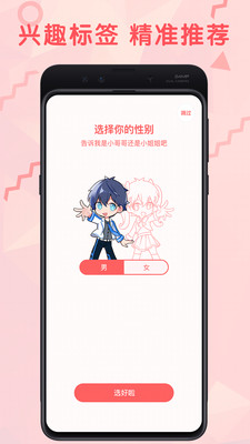 无限漫画最新图2