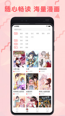 无限漫画最新图3