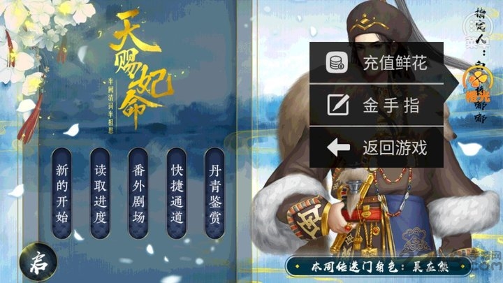 天赐妃命手游官方版最新app图3