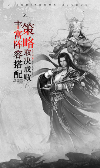 斗侠内购破解版