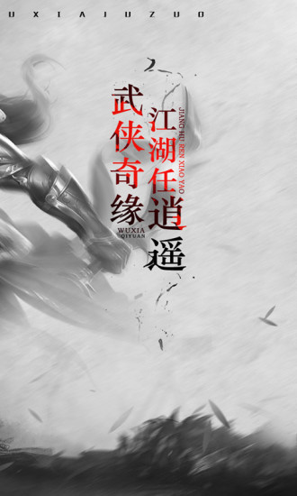 斗侠内购破解版图2
