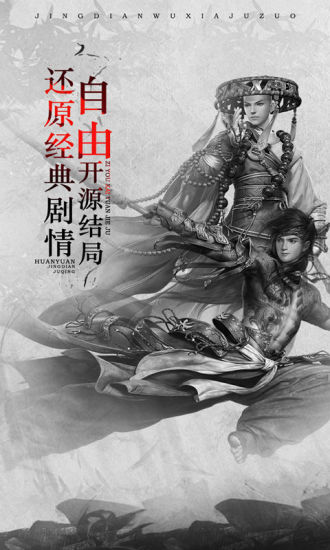 斗侠内购破解版图3