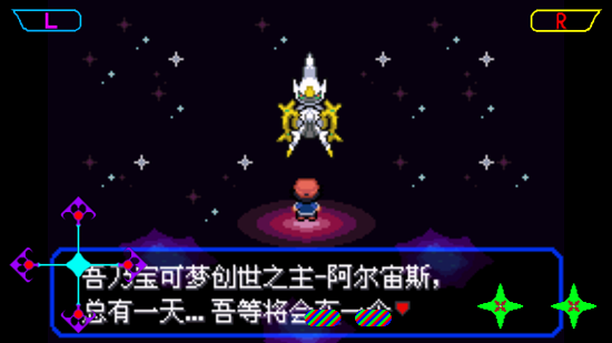 口袋妖怪究极小智女神贝塔破解版