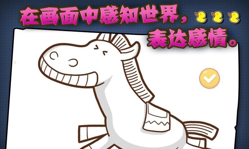 叫叫趣味填色图2