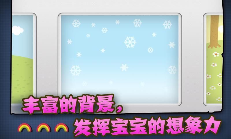 叫叫趣味填色图4