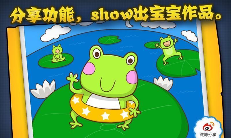叫叫趣味填色图5
