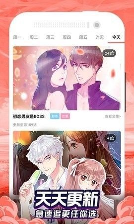 阿狸漫画图2