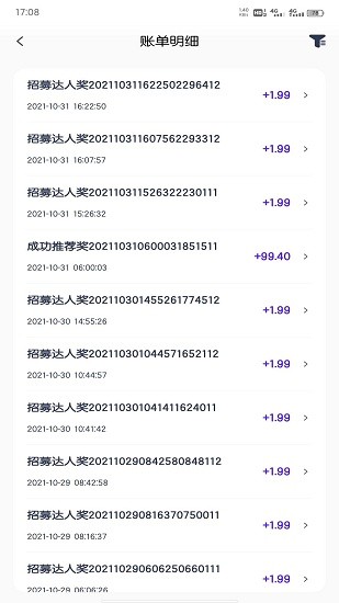 朗达众包图4
