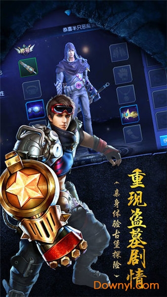 摸金猎人手游图3