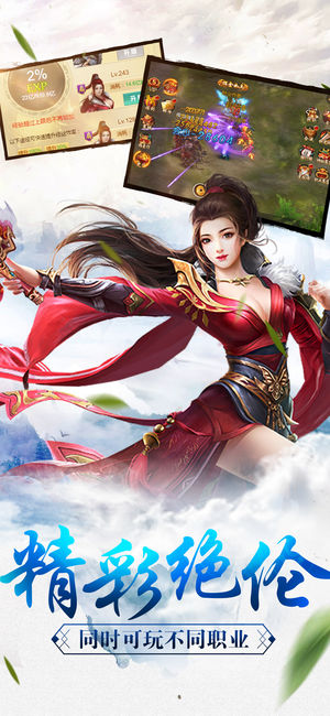 百战无双之封神之路图2