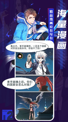 一直看漫画极速版下载安装图2