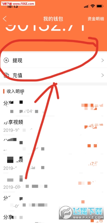 分享有云正式版图1